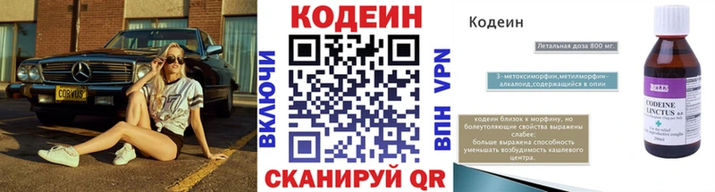 блэк спрут ССЫЛКА  как найти   Артёмовский  Codein напиток Lean (лин) 