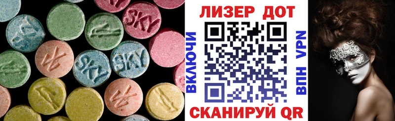 Лсд 25 экстази кислота нарко площадка официальный сайт Артёмовский
